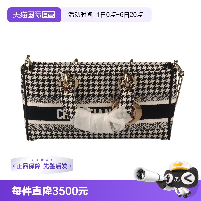 【自营】中古9新DIOR迪奥 LADY D-JOY黑色白色千鸟格纹刺绣斜挎包