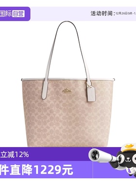 【自营】COACH/蔻驰City33托特包老花单肩手提包通勤女包节日礼物