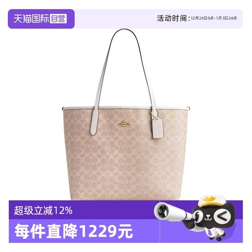 COACH/蔻驰City33单肩包