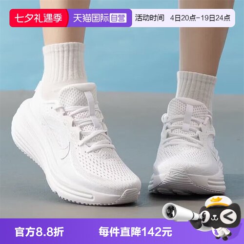 【自营】NIKE耐克女子AIR WINFLO 12运动训练跑步鞋HV9273-103