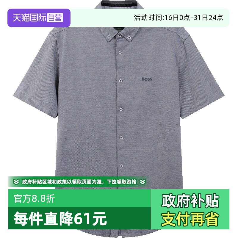【自营】Hugo Boss雨果博斯 男士点点小LOGO胶印短袖衬衫50483744