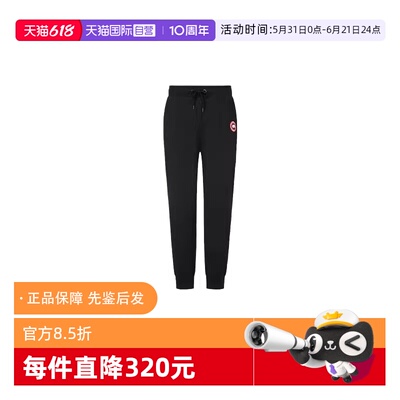 【自营】Canada Goose加拿大鹅男士时尚休闲运动卫裤长裤子 7402M