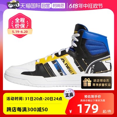 【自营】Adidas/阿迪达斯ENTRAP MID男子休闲中帮运动板鞋GW4399