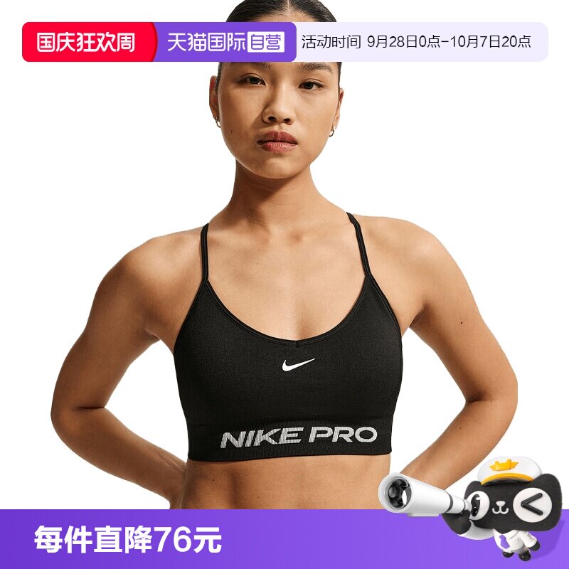 【自营】NIKE耐克女子运动健身BRA瑜伽吊带背心内衣IV1470-011