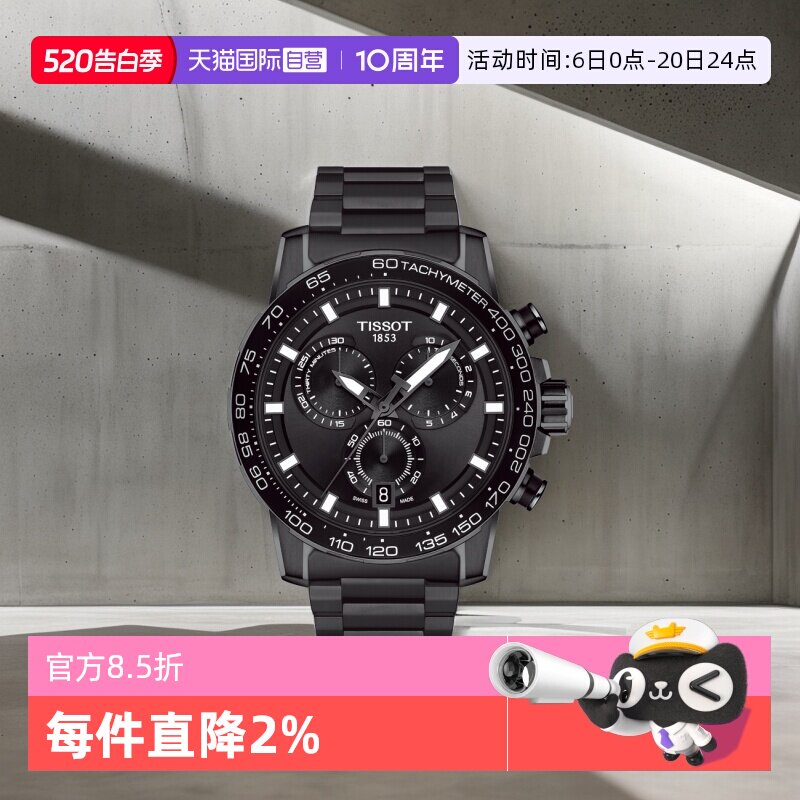 【自营】Tissot/天梭瑞士腕表速敢系列防水手表石英男表