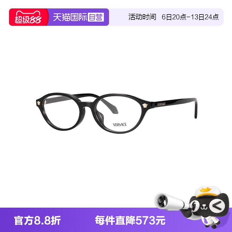 【自营】VERSACE/范思哲女款眼镜时尚眼镜架板材镜架OVE3393D