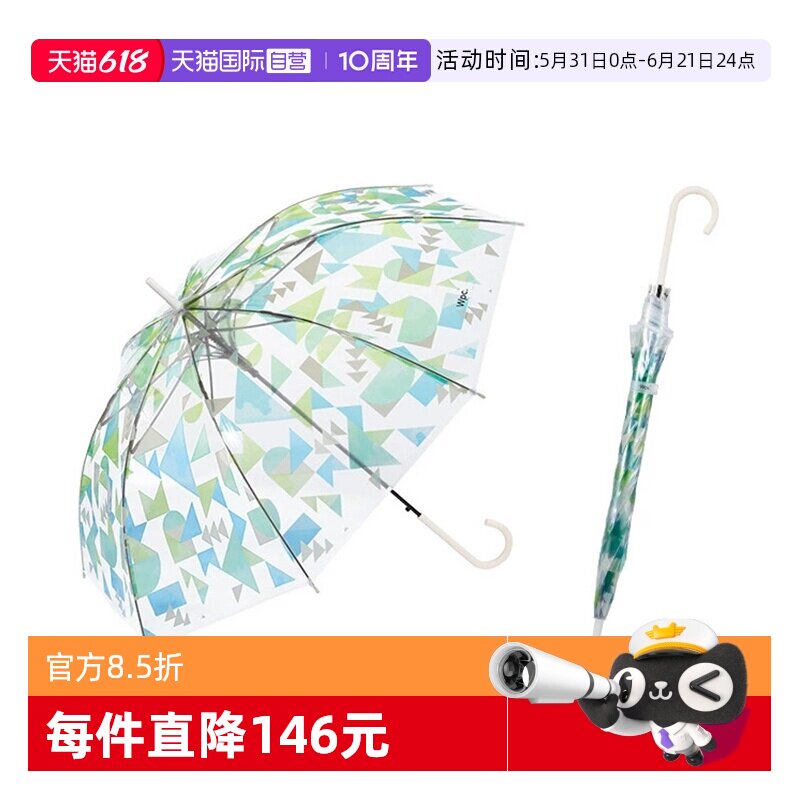 【自营】Wpc.日系小清新长柄梦幻透明伞简约可爱防水拒水雨伞