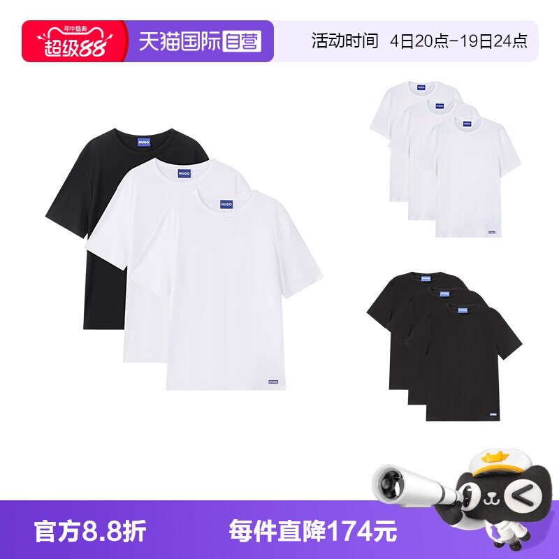 HugoBoss男士圆领短袖T恤三件套