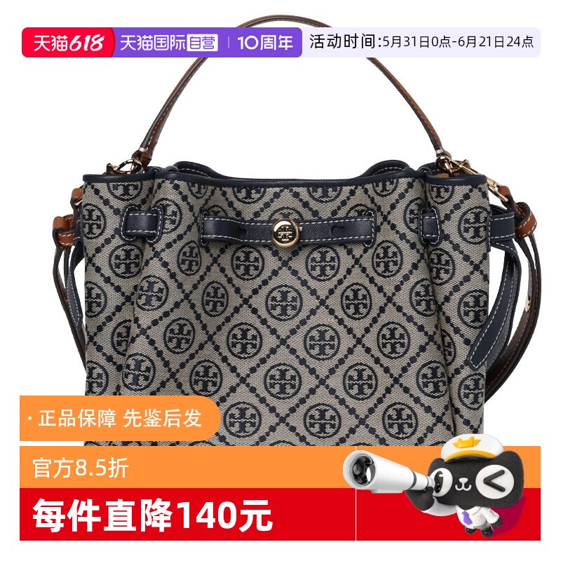 【自营】Tory Burch/汤丽柏琦女士百搭气质单肩斜挎手提包