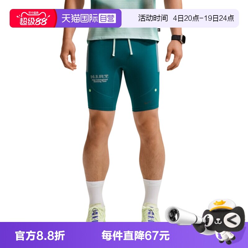 【自营】NIKE耐克男子运动训练紧身短裤五分裤IV6612-373