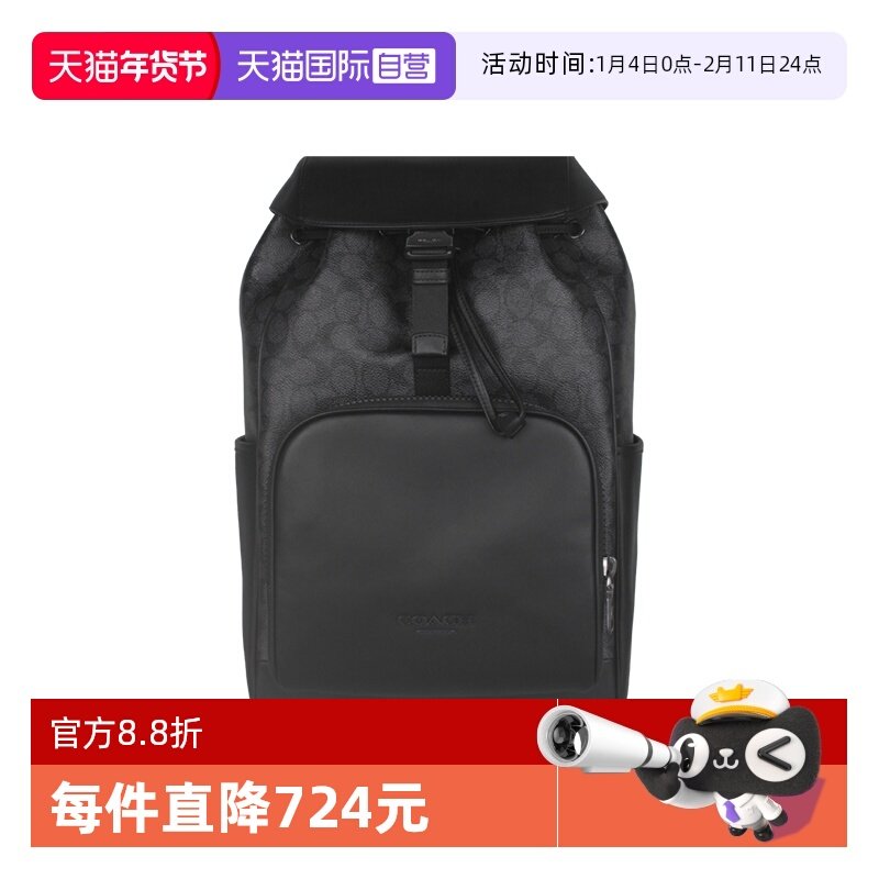 【自营】COACH/蔻驰时尚百搭 潮流小众 男士PVC配皮双肩包休闲,箱包皮具/热销女包/男包,双肩背包,淘宝优惠券,粉丝福利购,淘宝优惠卷