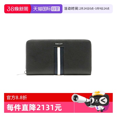 Bally/巴利时尚男士牛皮长款钱包