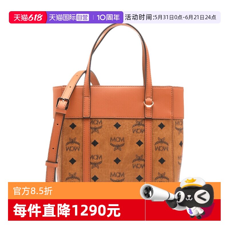 【自营】MCM女士Aren皮革饰边迷你号竖款托特包单肩斜挎包手提包