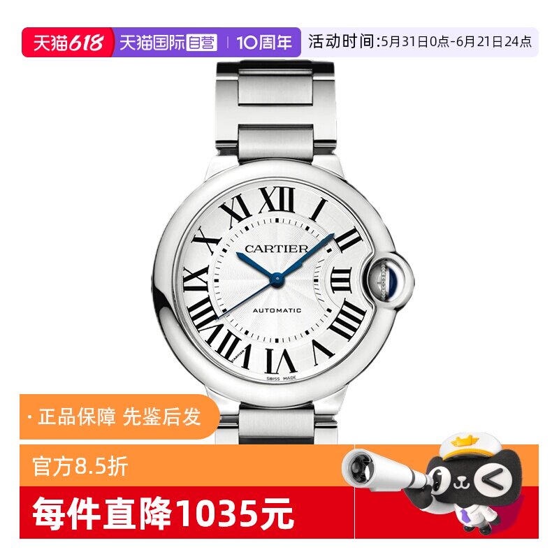 【自营】中古99新卡地亚蓝气球系列女表机械手表瑞士腕表时尚