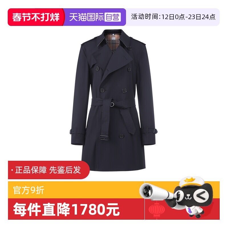 【自营】BURBERRY博柏利 男款棉质短款Trench风衣外套 80152381