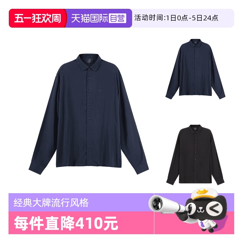 【自营】AX阿玛尼 男士宽松版休闲长袖衬衫 3RZC17 ZNRNZ海军蓝