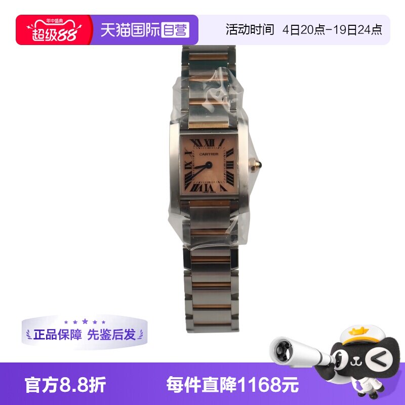 【自营】中古8.5新Cartier(卡地亚)TANK FRANCAISE精钢石英腕表