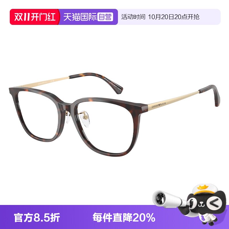 Armani/阿玛尼都市气质眼镜架