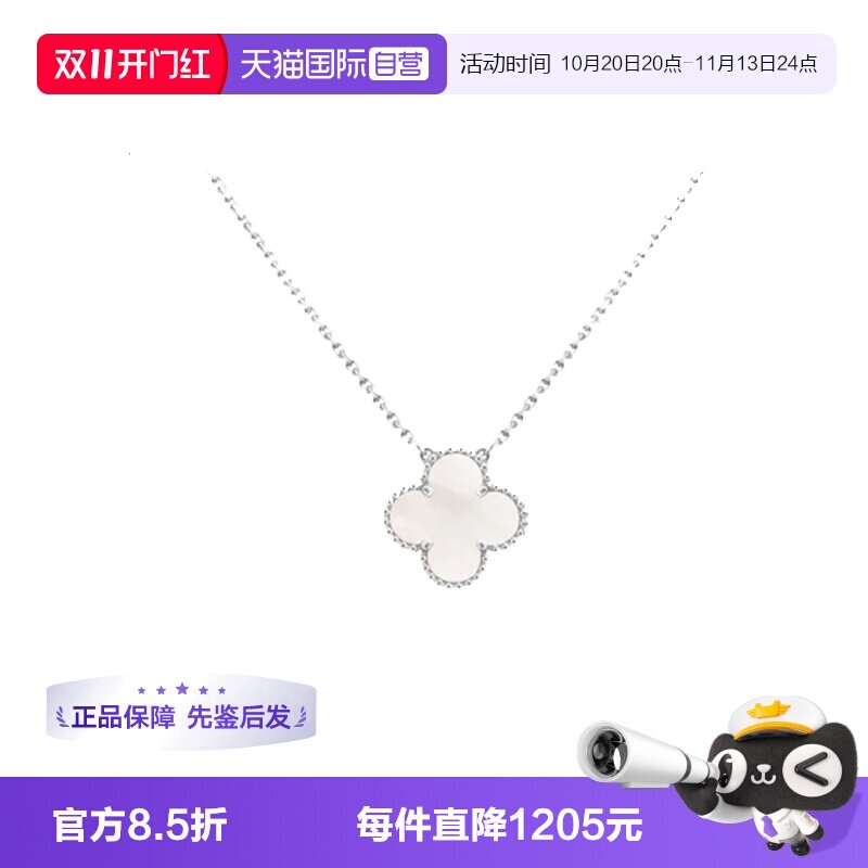 【自营】中古99新梵克雅宝Vintage系列四叶草项链18K白金贝母项链
