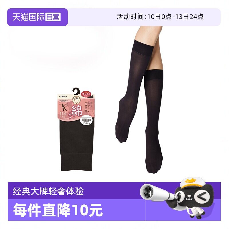 【自营】ATSUGI/厚木中筒袜春夏女含棉 膝下性感舒适加固短丝袜女