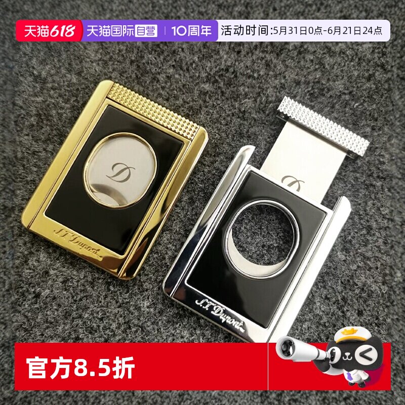 【自营】STDupont法国都彭可翻转式雪茄剪刀托架卡雪茄剪刀