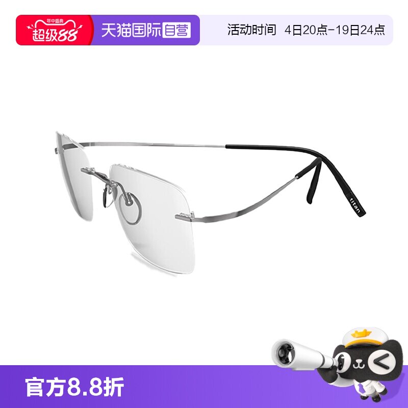 【自营】Silhouette诗乐奥地利手制作男女商务眼镜框光学镜架5599