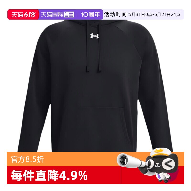 【自营】UA安德玛连帽卫衣男士休闲抓绒长袖运动套头衫1379757