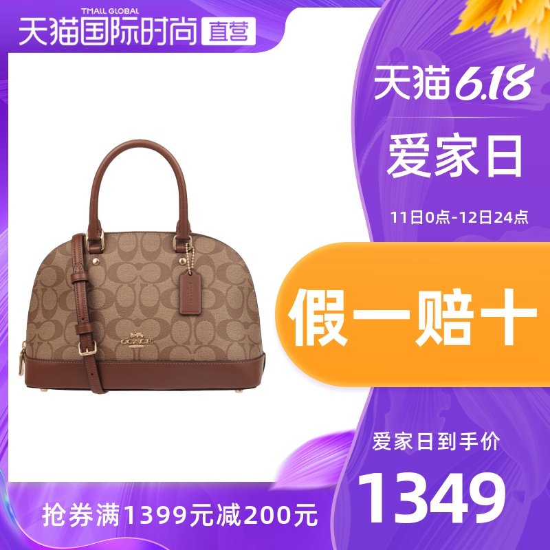 【直营】COACH 蔻驰小号女士PVC老花单肩手提斜挎包贝壳包 F27583