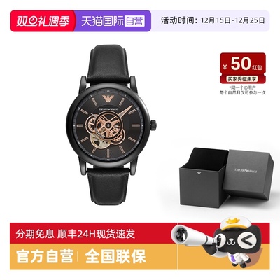 【自营】吴磊同款Armani阿玛尼机械男表手表复古黑金皮带AR60012