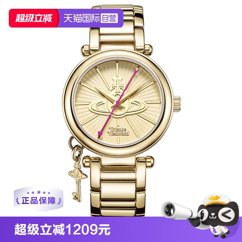 【自营】VivienneWestwood西太后金钥匙手表时尚钢带女士腕表礼品