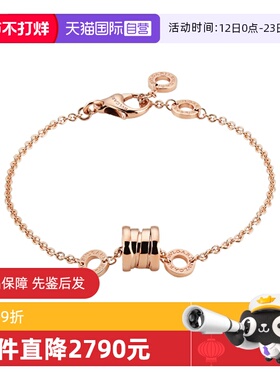 【自营】中古99新宝格丽B.ZERO1系列18K玫瑰金弹簧手链男女同款