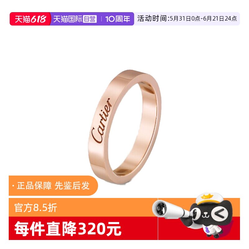 【自营】中古99新卡地亚C de Cartier系列婚戒宽3毫米戒指签名款