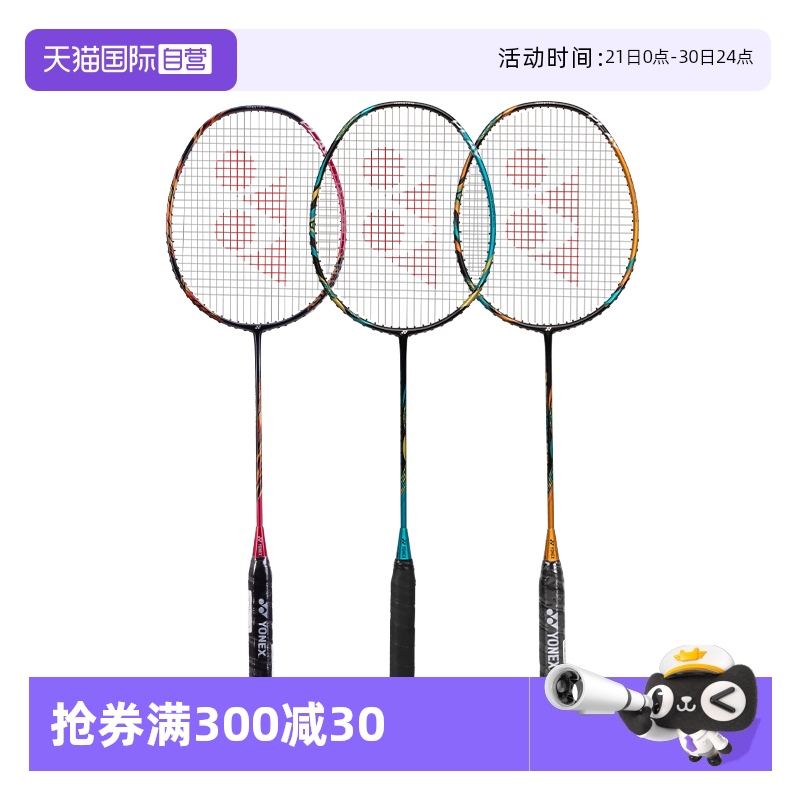 羽毛球拍YONEX超轻yy单拍正品