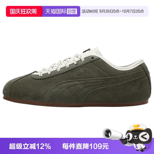 【自营】puma彪马Puma Tackle Retro男女运动休闲鞋41008501