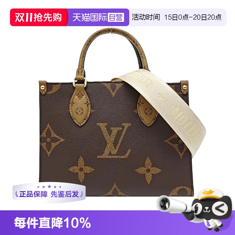 【自营】Louis Vuitton/路易威登中古98新LVON THE GO小号托特包