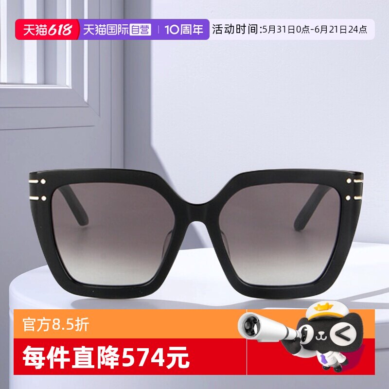 【自营】DIOR迪奥墨镜女方形板材SIGNATURE S10F时尚大框太阳镜