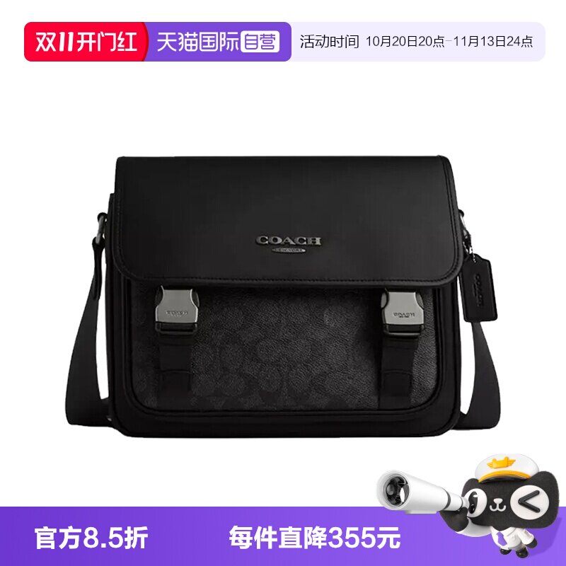 【自营】COACH/蔻驰男士休闲通勤单肩斜挎包 CT716QBMI52024年