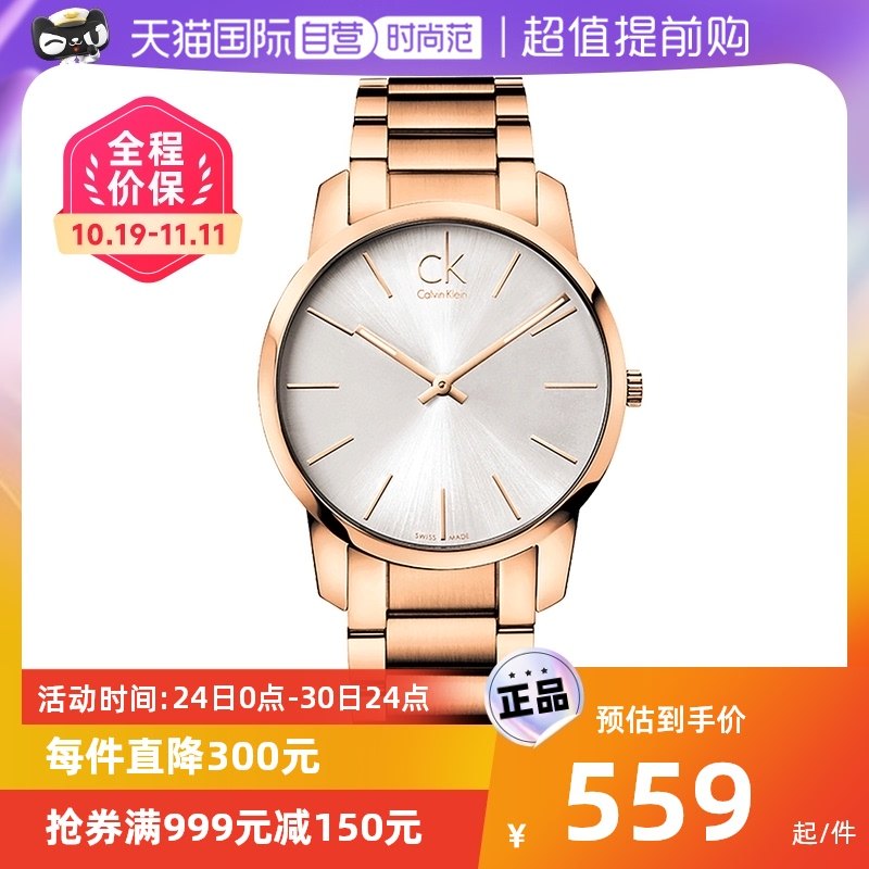 【自营】CK手表City城市系列手表钢带设计石英机芯男表时尚情侣表