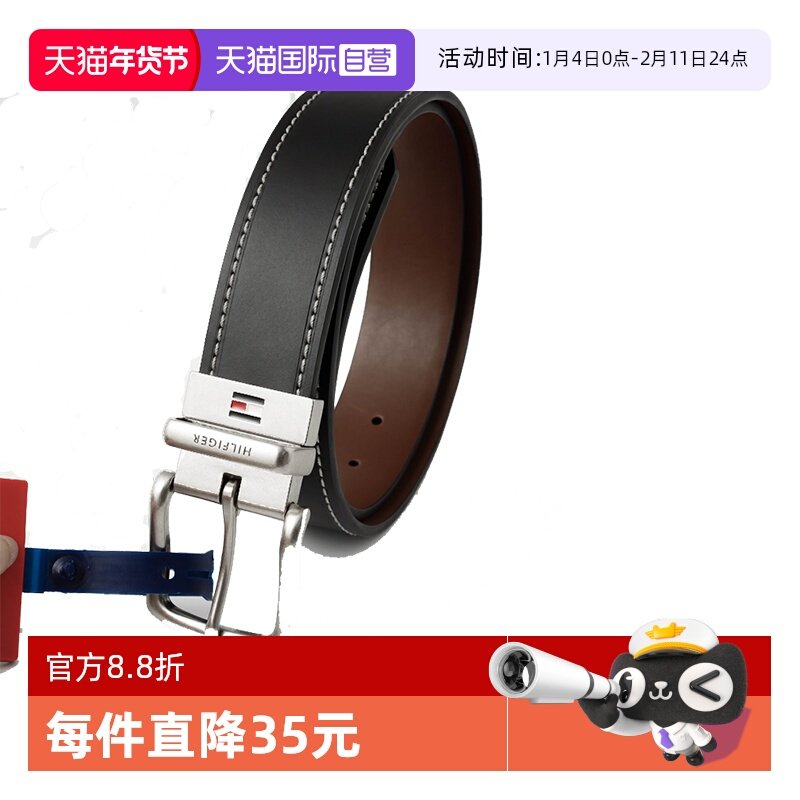 【自营】TOMMY HILFIGER汤米软面真皮皮带休闲百搭型针