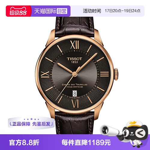 【自营】中古未使用天梭杜鲁尔系列男生手表机械腕表瑞士时尚