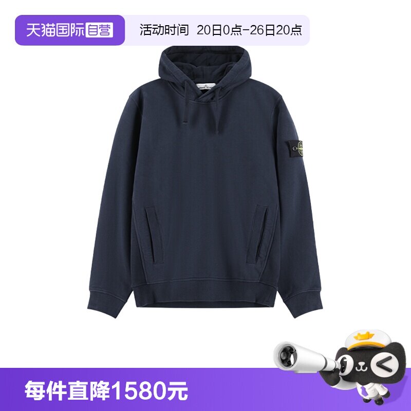 石头岛男士卫衣运动衫