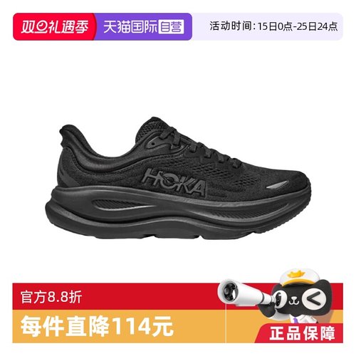 【自营】HOKA ONE ONE邦代9 bondi9男款越野跑鞋 1162011