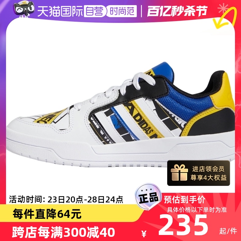 【自营】Adidas/阿迪达斯NEO男鞋春季休闲鞋ENTRAP运动板鞋GW7007