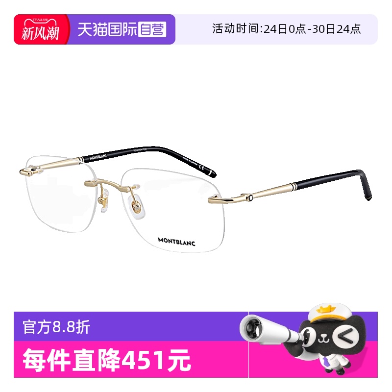 【自营】Montblanc万宝龙眼镜框男大班系列MB0071O无框光学眼镜架