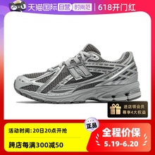 【自营】New Balance 1906R系列复古老爹鞋男女休闲跑鞋M1906REH