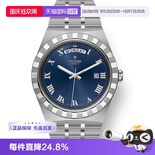 自营瑞士自动机械帝舵
