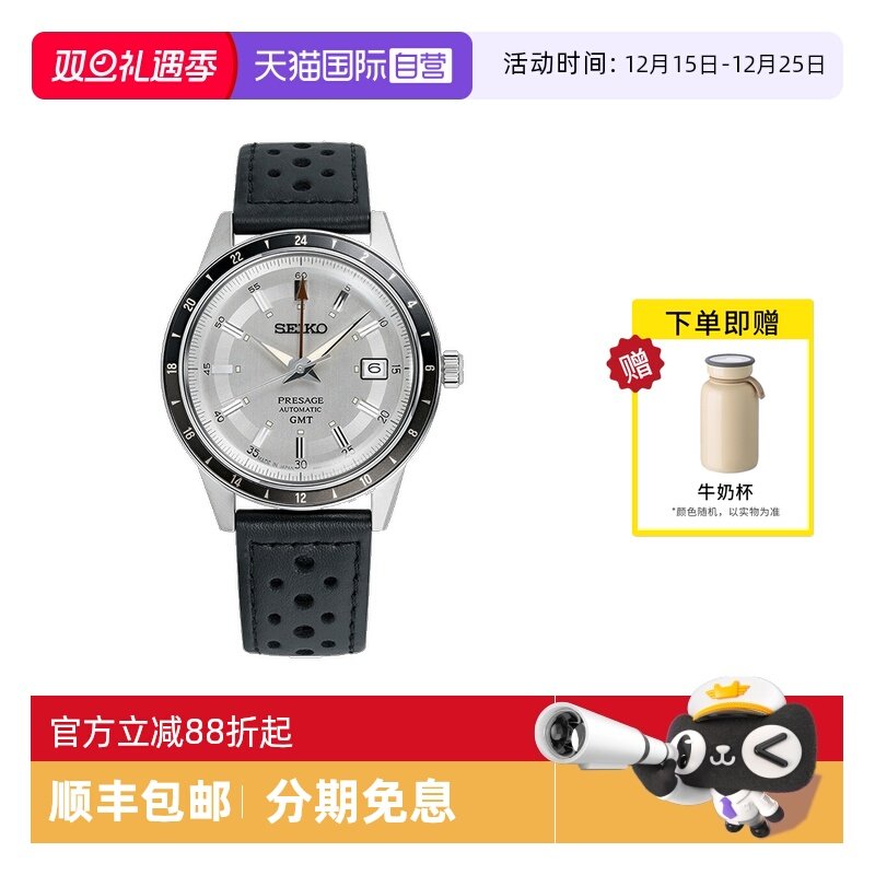 Seiko/精工休闲时尚GMT两地时