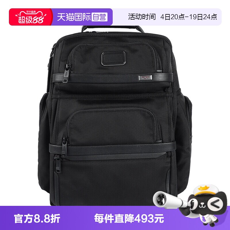 TUMI/途明男士双肩背包