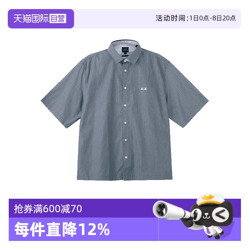 阿玛尼AX宽松版休闲短袖衬衫