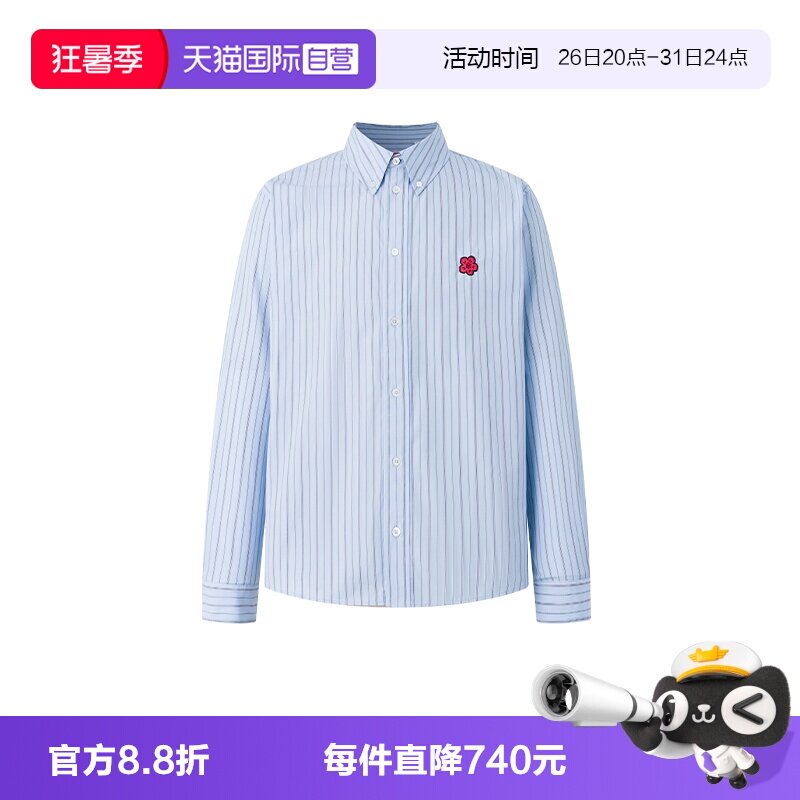 KENZO翻领休闲长袖衬衫